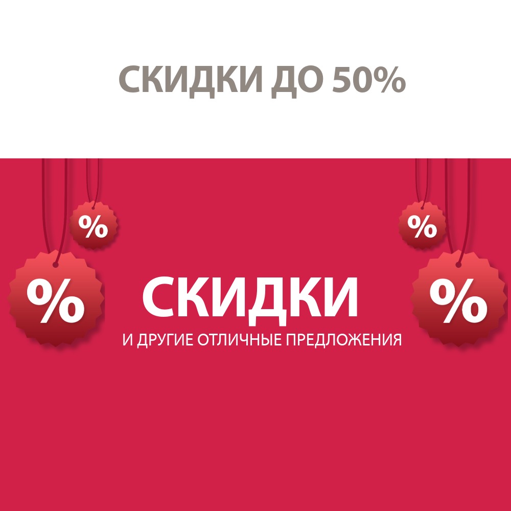 Посмотреть предложение >>