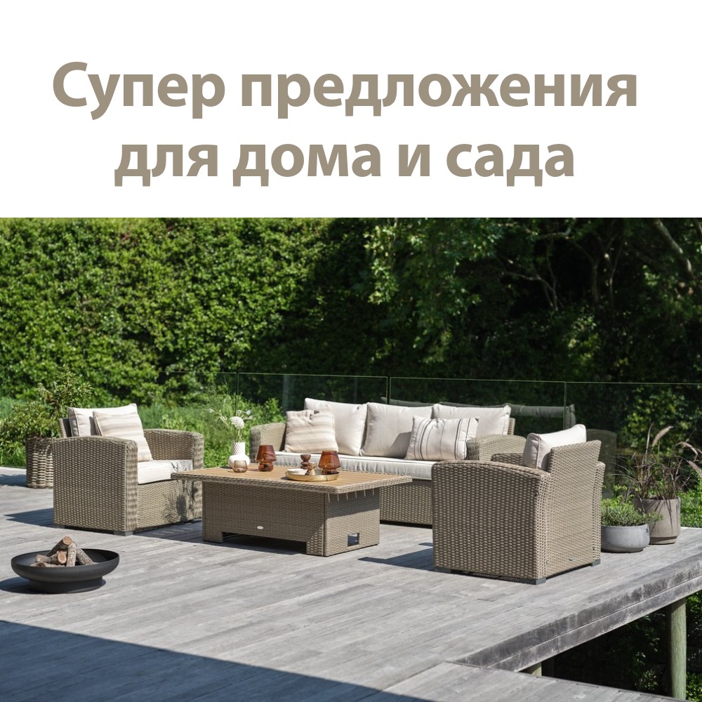 Посмотреть предложение >>